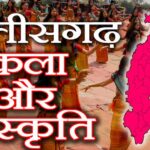 Art and Culture of Chhattisgarh