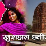 khushal-Chhattisgarh