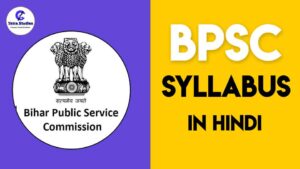 BPCS Syllabus in Hindi