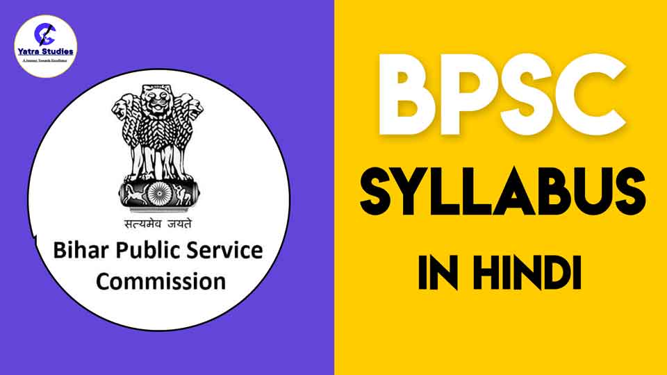 BPCS Syllabus in Hindi