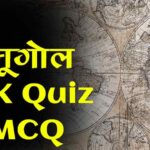Geography Quiz