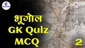 Geography Quiz